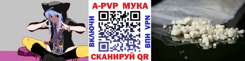 A-PVP Crystall  Урюпинск 