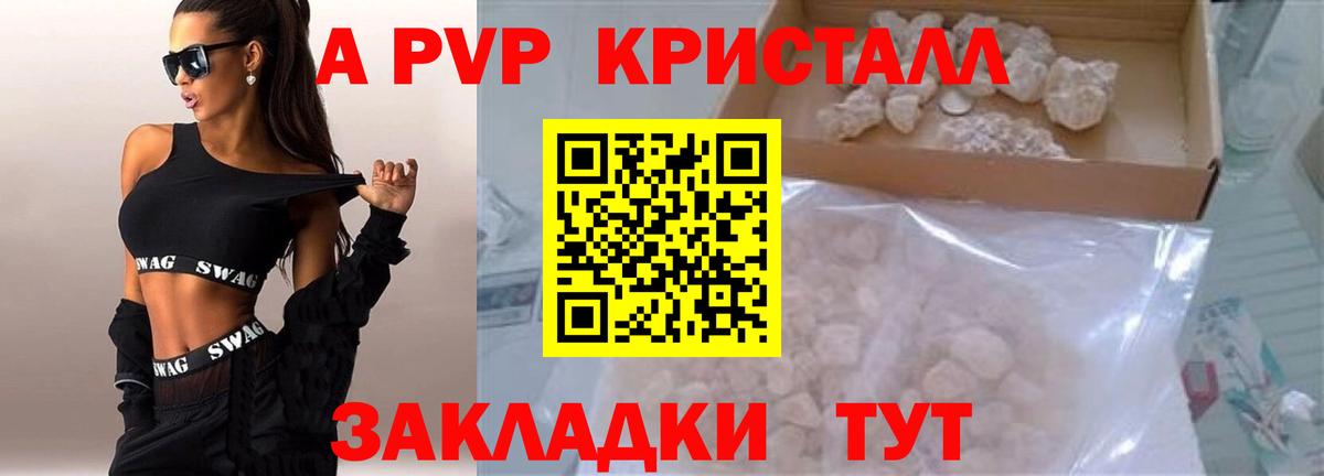 как найти наркотики  Вход с VPN  Alfa_PVP кристаллы  А ПВП мука  Урюпинск  Alpha-PVP кристаллы 