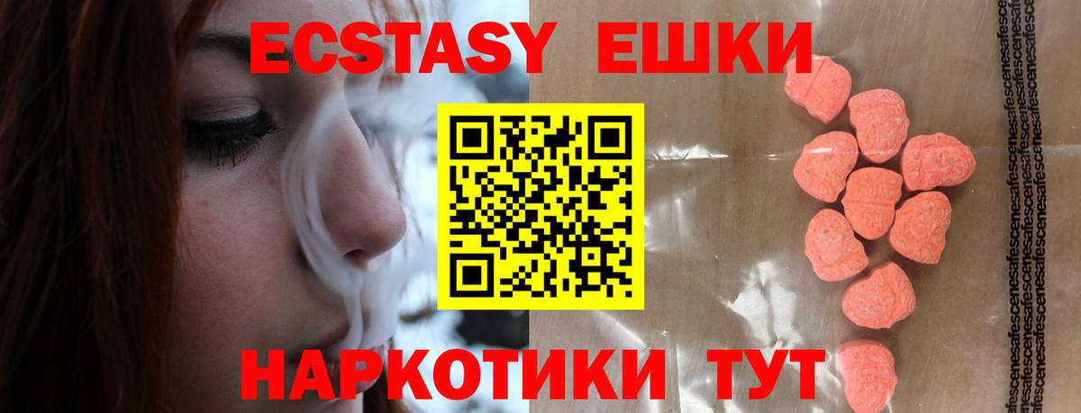 Урюпинск  Экстази круглые  Вход с VPN 