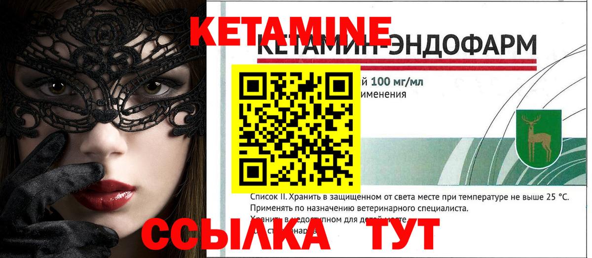 Урюпинск  КЕТАМИН ketamine  Вход с VPN 