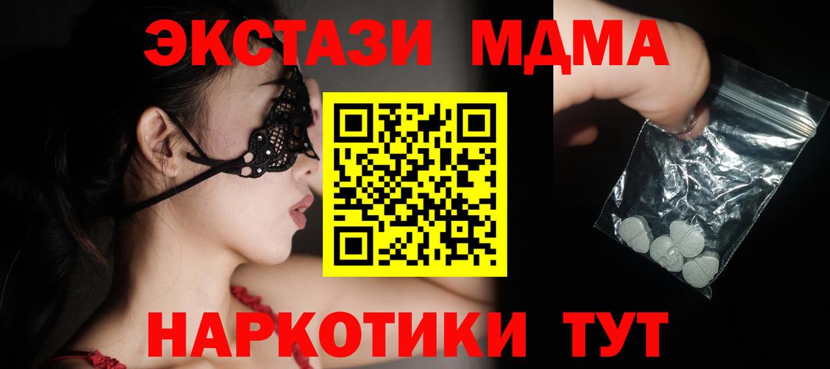 Урюпинск  MDMA  Вход с VPN  МДМА VHQ 