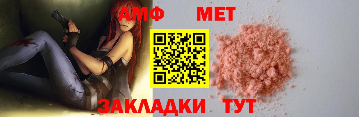 Первитин Декстрометамфетамин 99.9%  Вход с VPN  Урюпинск 