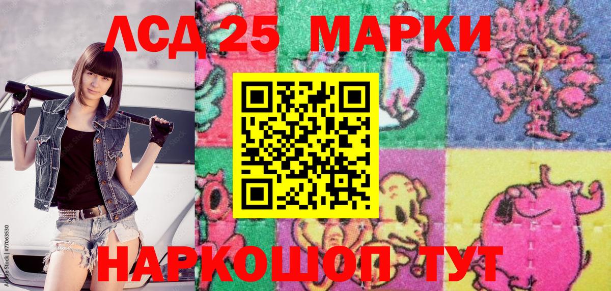 Урюпинск  Марки N-bome 1,8мг  Вход с VPN  Марки 25I-NBOMe  Марки N-bome 1,8мг 