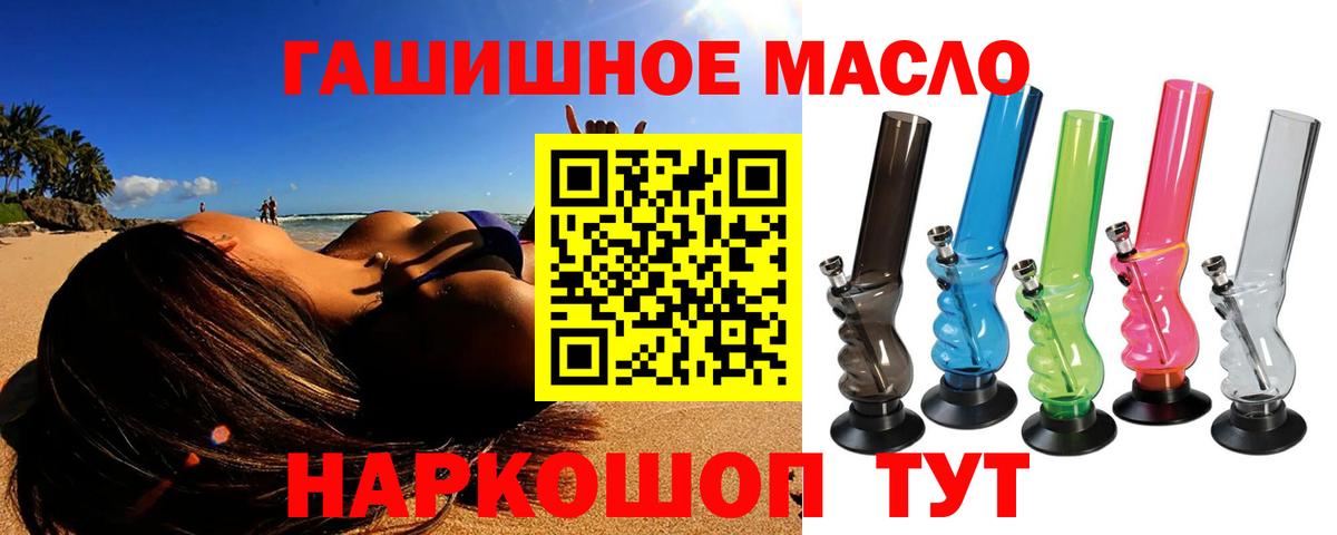 ТГК Wax  ТГК жижа  где купить   Вход с VPN  Урюпинск 