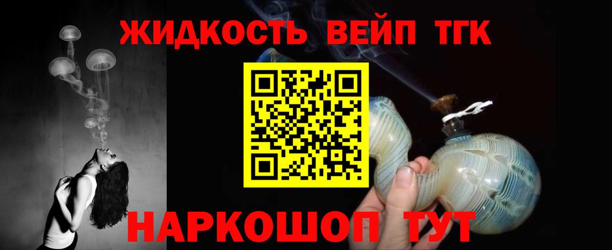 Дистиллят ТГК вейп Урюпинск