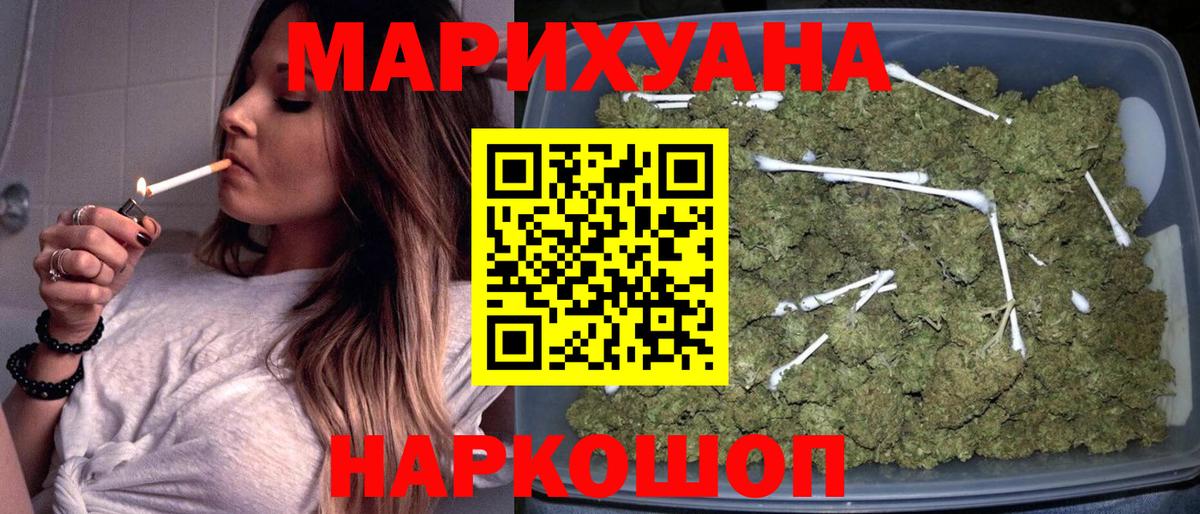 Шишки марихуана марихуана  Конопля SATIVA & INDICA  Вход с VPN  Урюпинск  Канабис ГИДРОПОН 